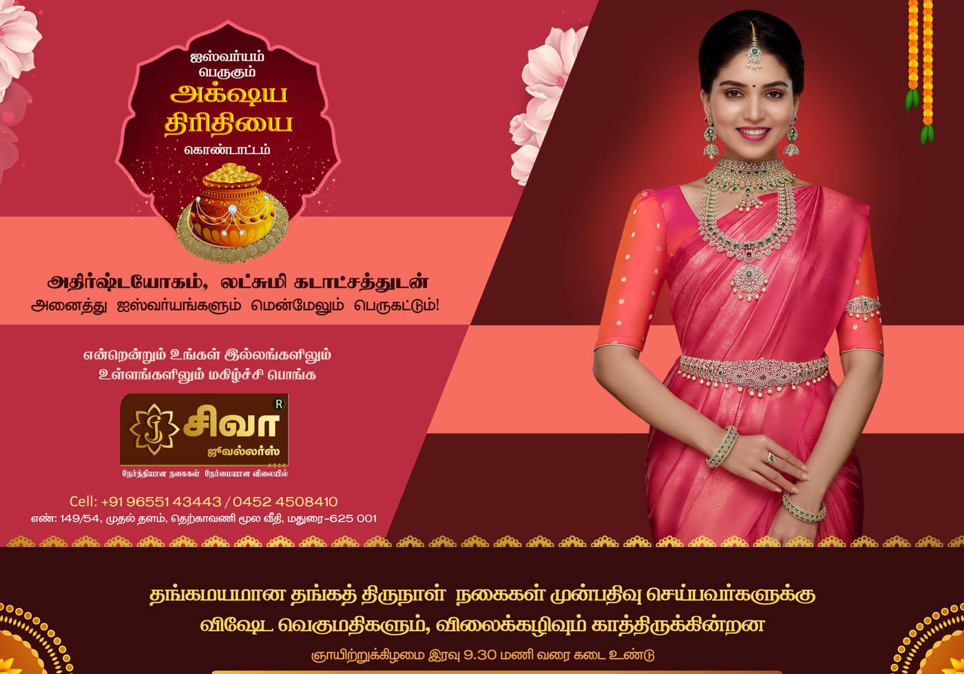 Akshaya triti offer